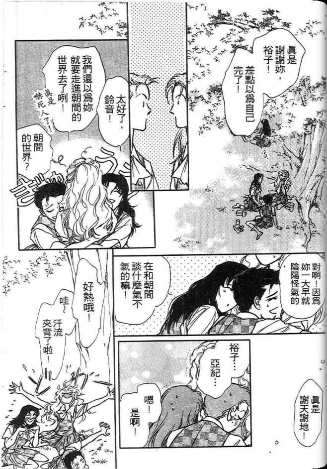 《不法救世主》漫画 现代篇01卷