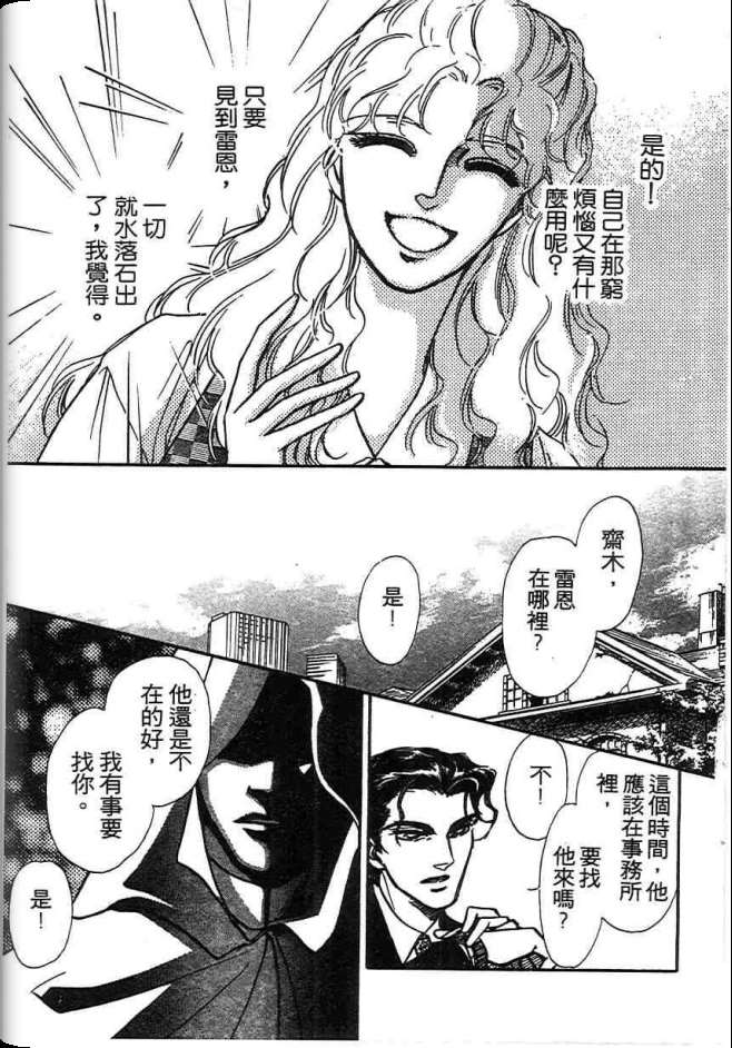 《不法救世主》漫画 现代篇01卷