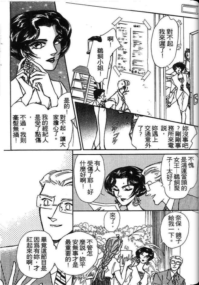 《不法救世主》漫画 现代篇01卷