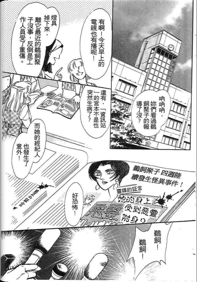 《不法救世主》漫画 现代篇01卷