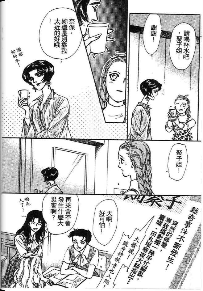 《不法救世主》漫画 现代篇01卷