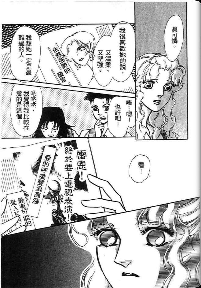 《不法救世主》漫画 现代篇01卷