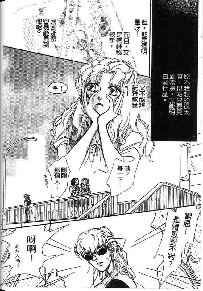 《不法救世主》漫画 现代篇01卷