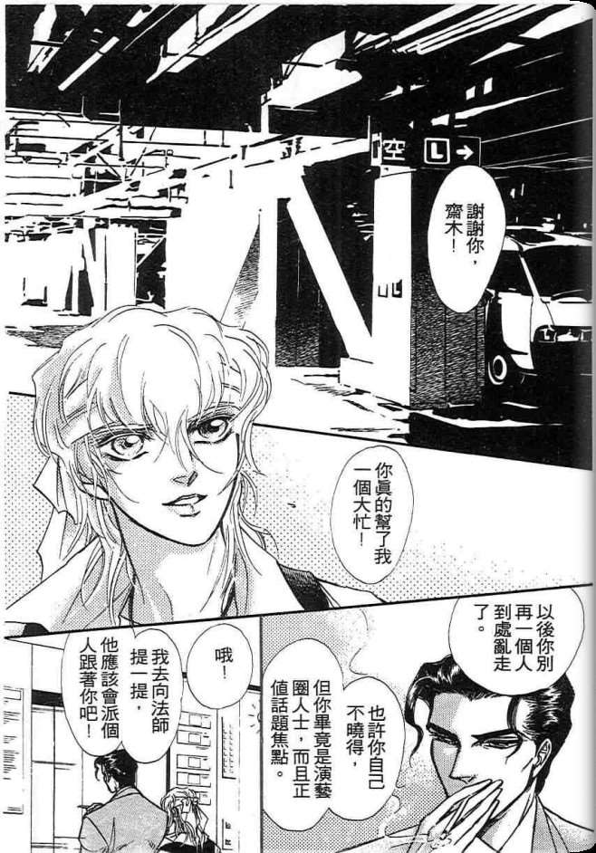 《不法救世主》漫画 现代篇01卷