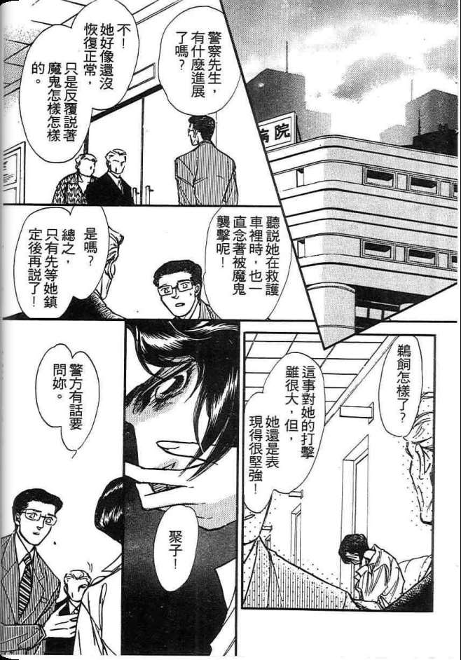 《不法救世主》漫画 现代篇01卷