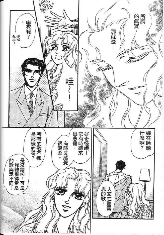 《不法救世主》漫画 现代篇01卷