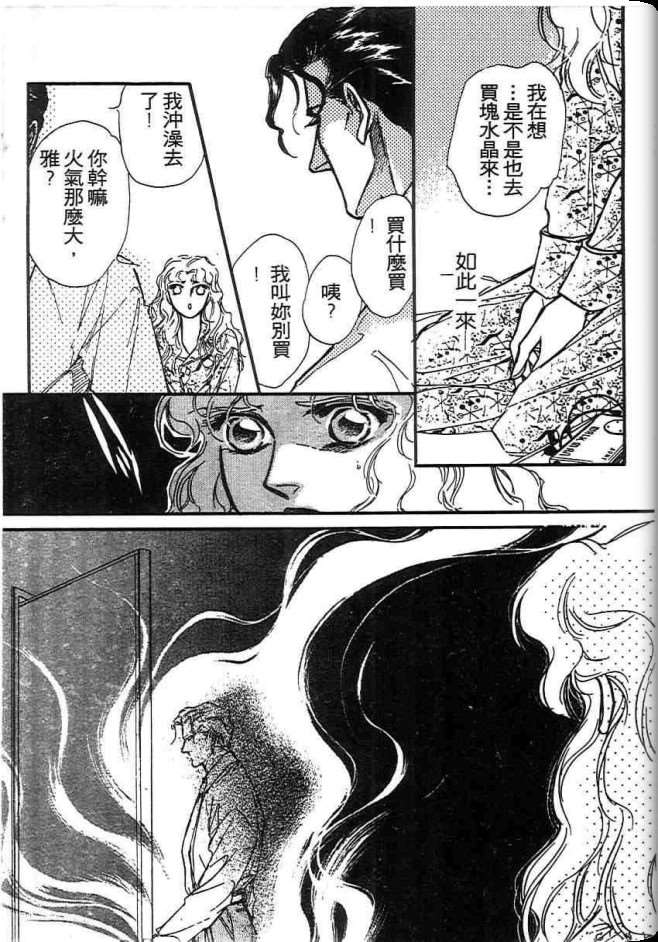 《不法救世主》漫画 现代篇01卷