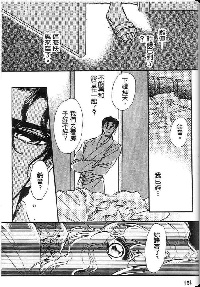 《不法救世主》漫画 现代篇01卷