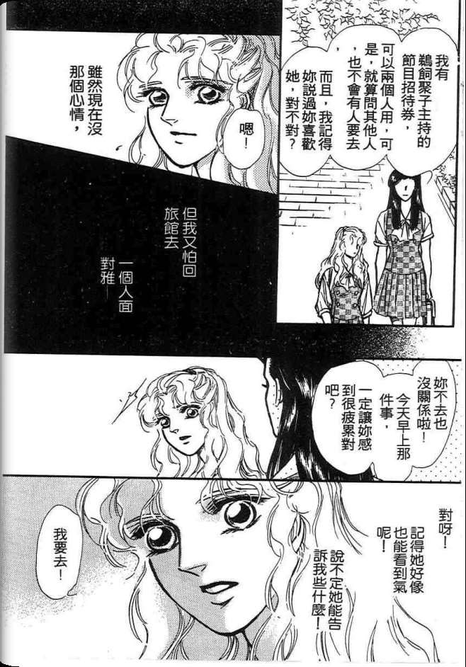 《不法救世主》漫画 现代篇01卷