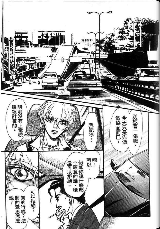 《不法救世主》漫画 现代篇01卷