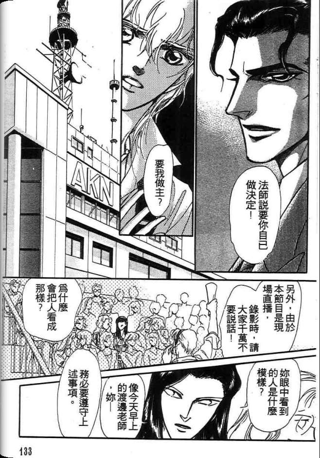 《不法救世主》漫画 现代篇01卷