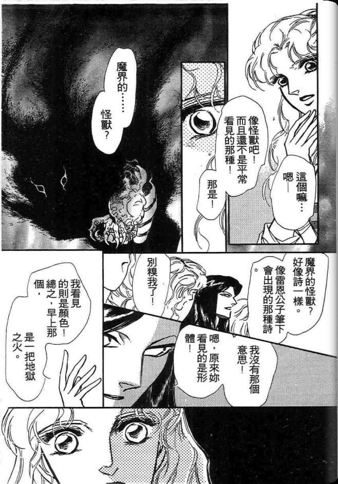 《不法救世主》漫画 现代篇01卷