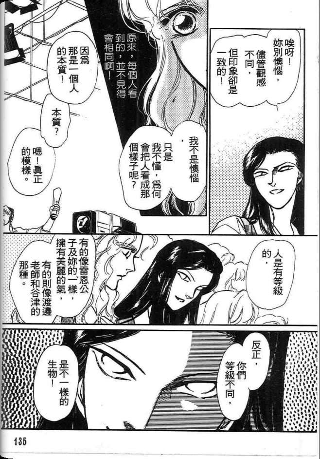 《不法救世主》漫画 现代篇01卷