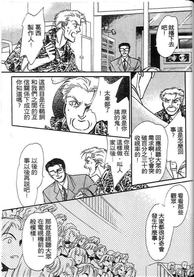 《不法救世主》漫画 现代篇01卷