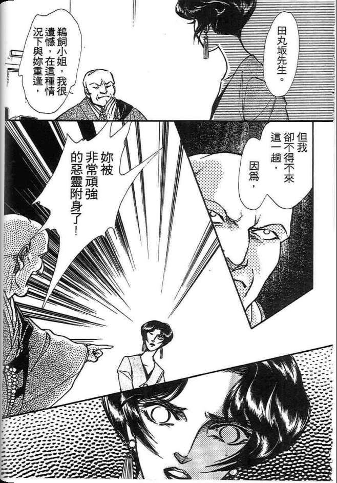 《不法救世主》漫画 现代篇01卷