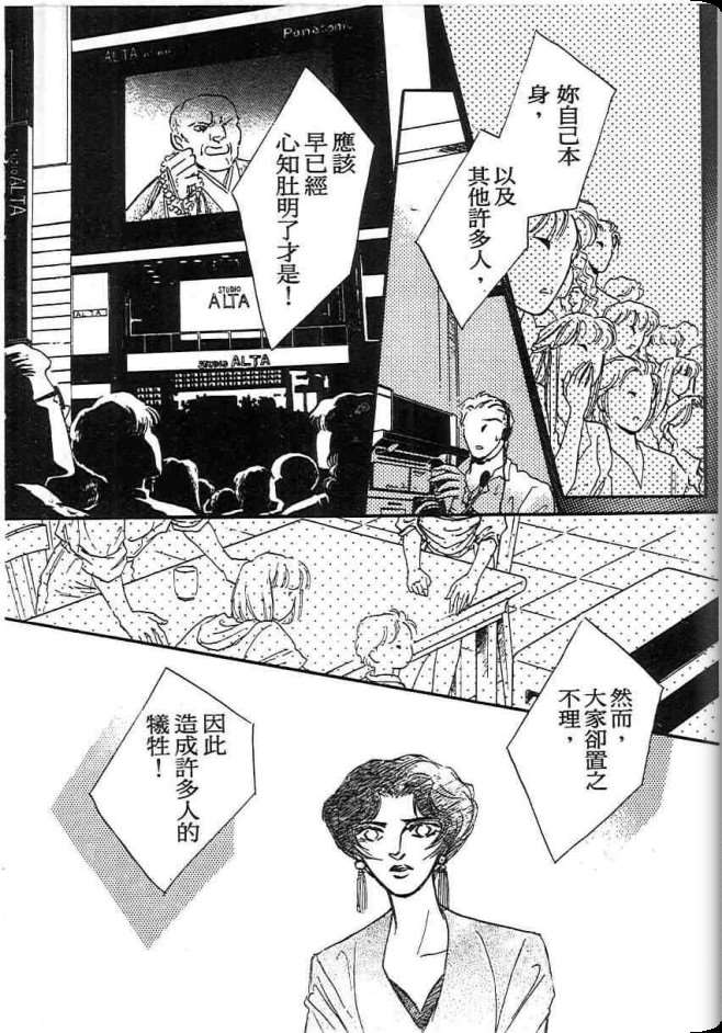 《不法救世主》漫画 现代篇01卷