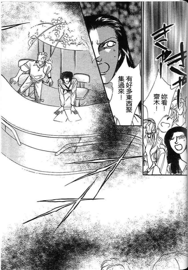 《不法救世主》漫画 现代篇01卷