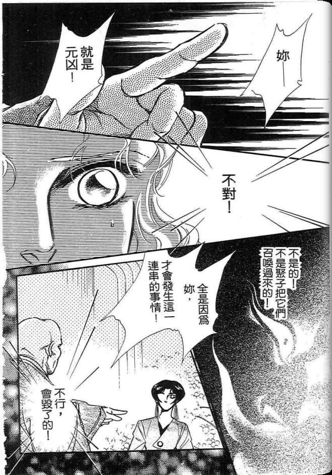 《不法救世主》漫画 现代篇01卷