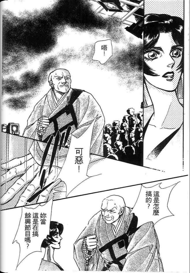 《不法救世主》漫画 现代篇01卷