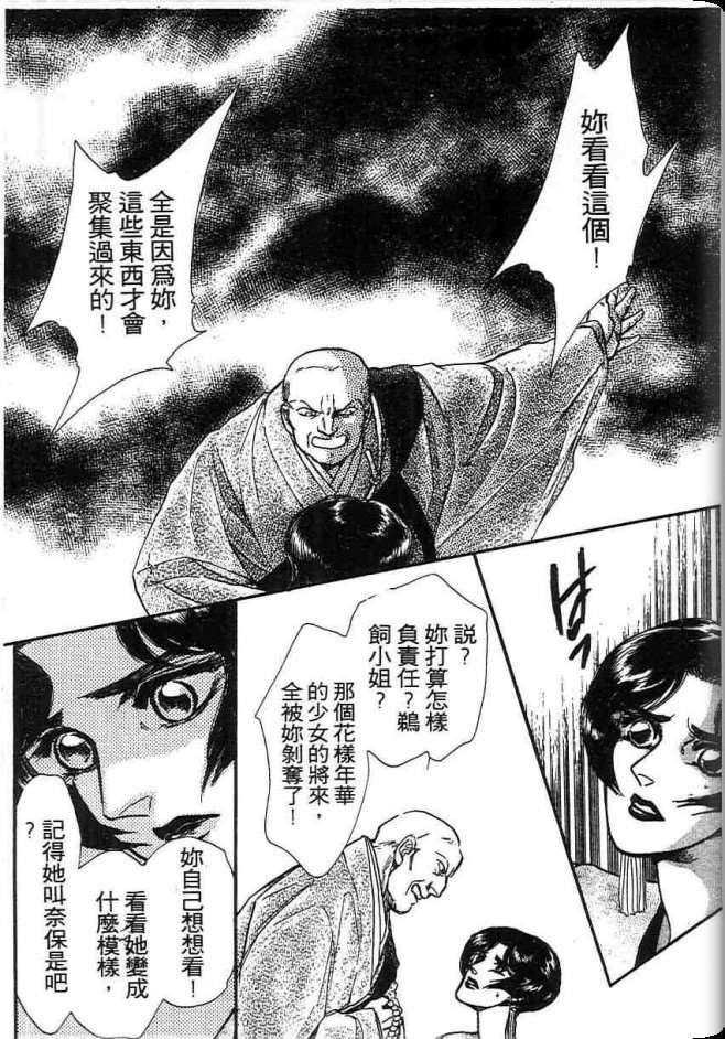 《不法救世主》漫画 现代篇01卷