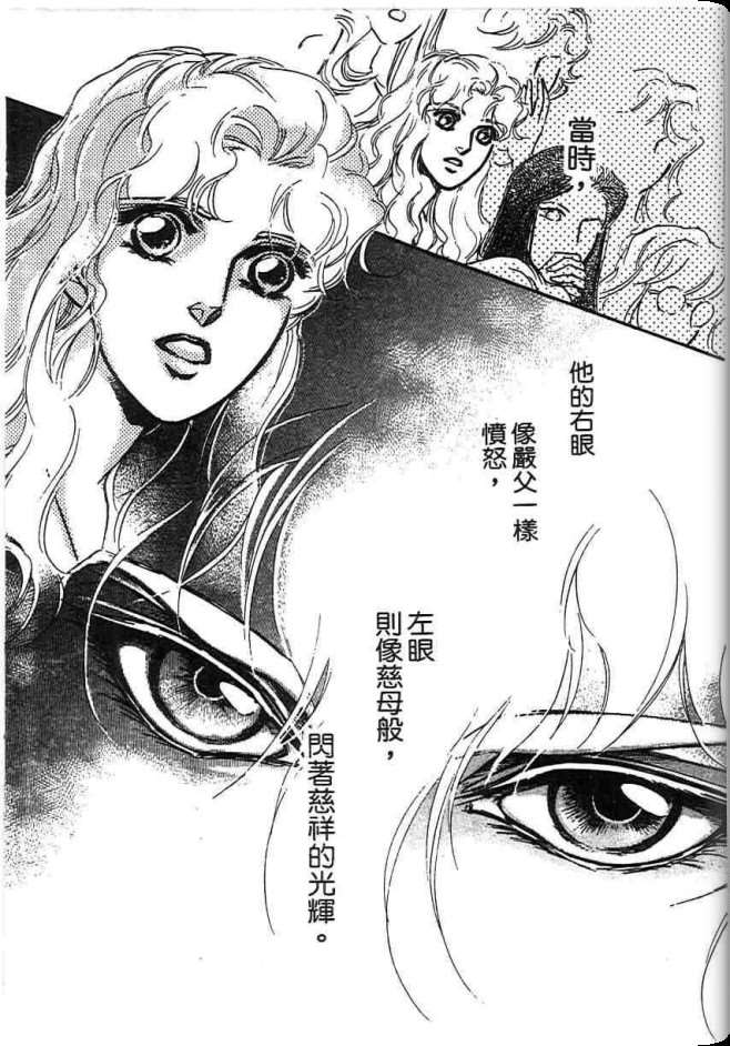 《不法救世主》漫画 现代篇01卷