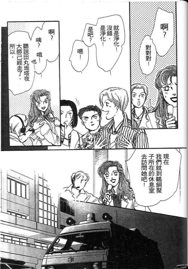 《不法救世主》漫画 现代篇01卷