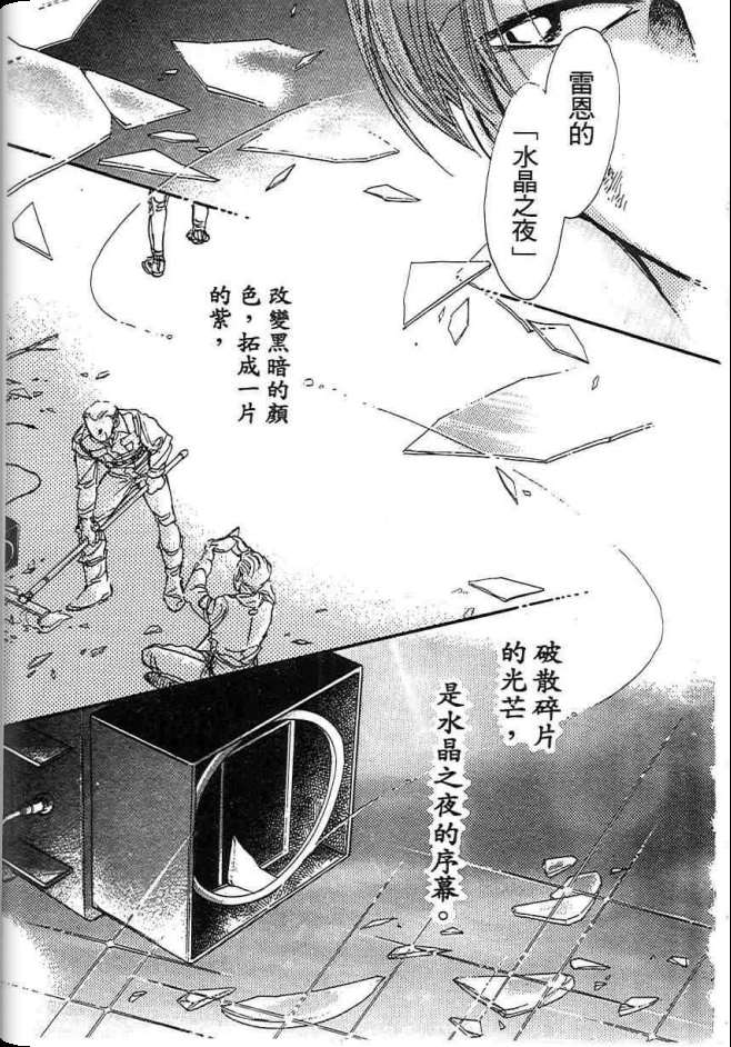 《不法救世主》漫画 现代篇01卷