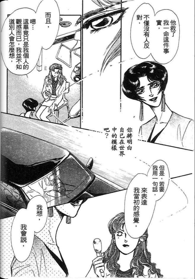 《不法救世主》漫画 现代篇01卷