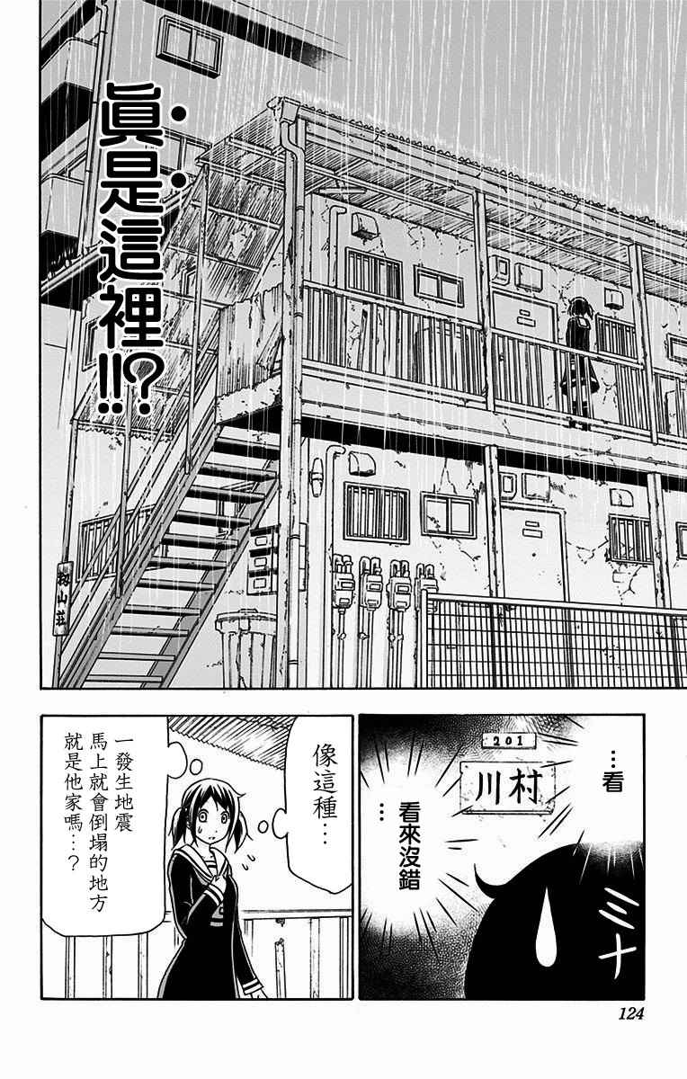 《与分享生命的你做人生最后的梦》漫画 人生最后的梦 004话