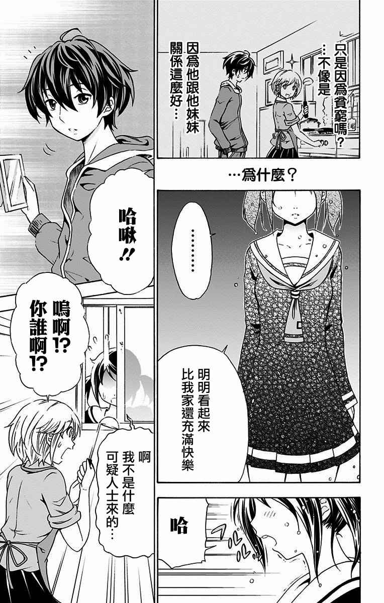 《与分享生命的你做人生最后的梦》漫画 人生最后的梦 004话