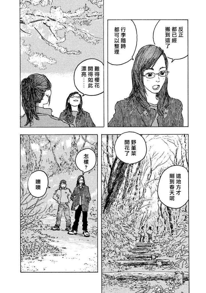 《环世界—五十岚大介作品集》漫画 环世界 鬼来袭