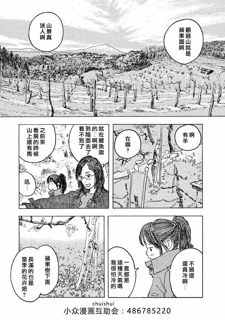 《环世界—五十岚大介作品集》漫画 环世界 鬼来袭