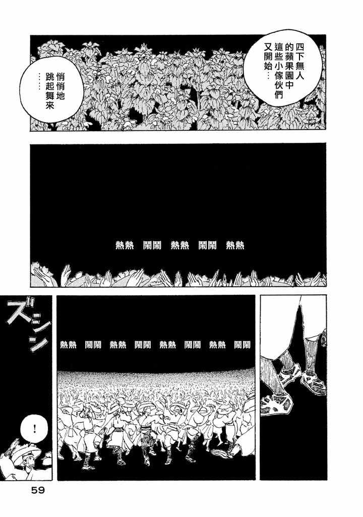 《环世界—五十岚大介作品集》漫画 环世界 鬼来袭