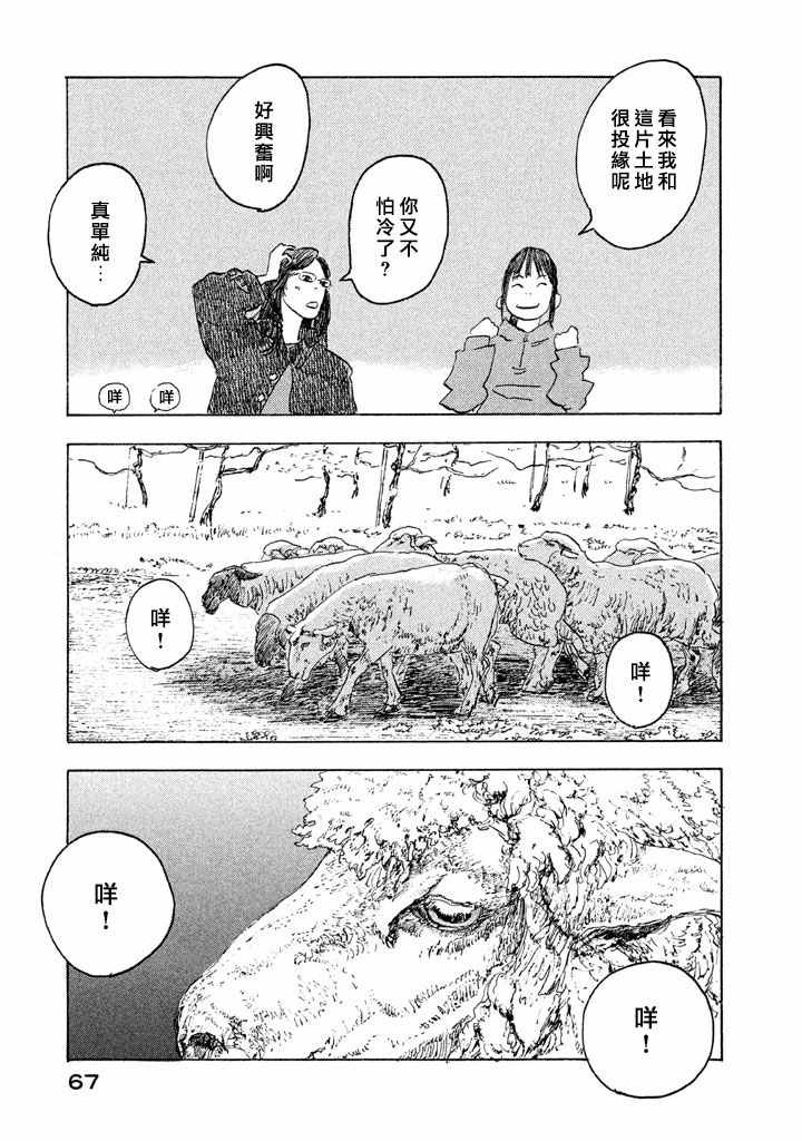 《环世界—五十岚大介作品集》漫画 环世界 鬼来袭