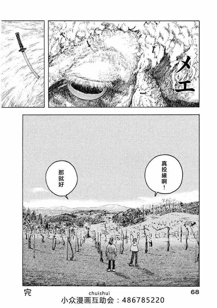 《环世界—五十岚大介作品集》漫画 环世界 鬼来袭