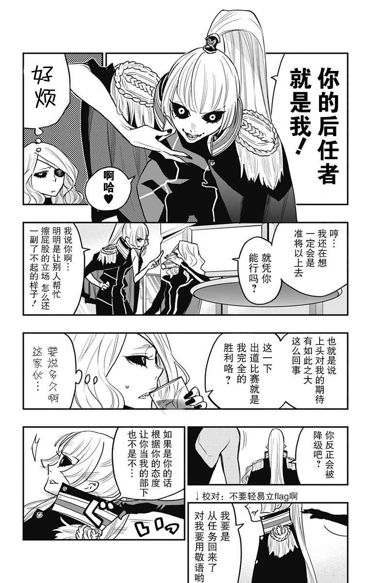 《终极婚约》漫画 020话