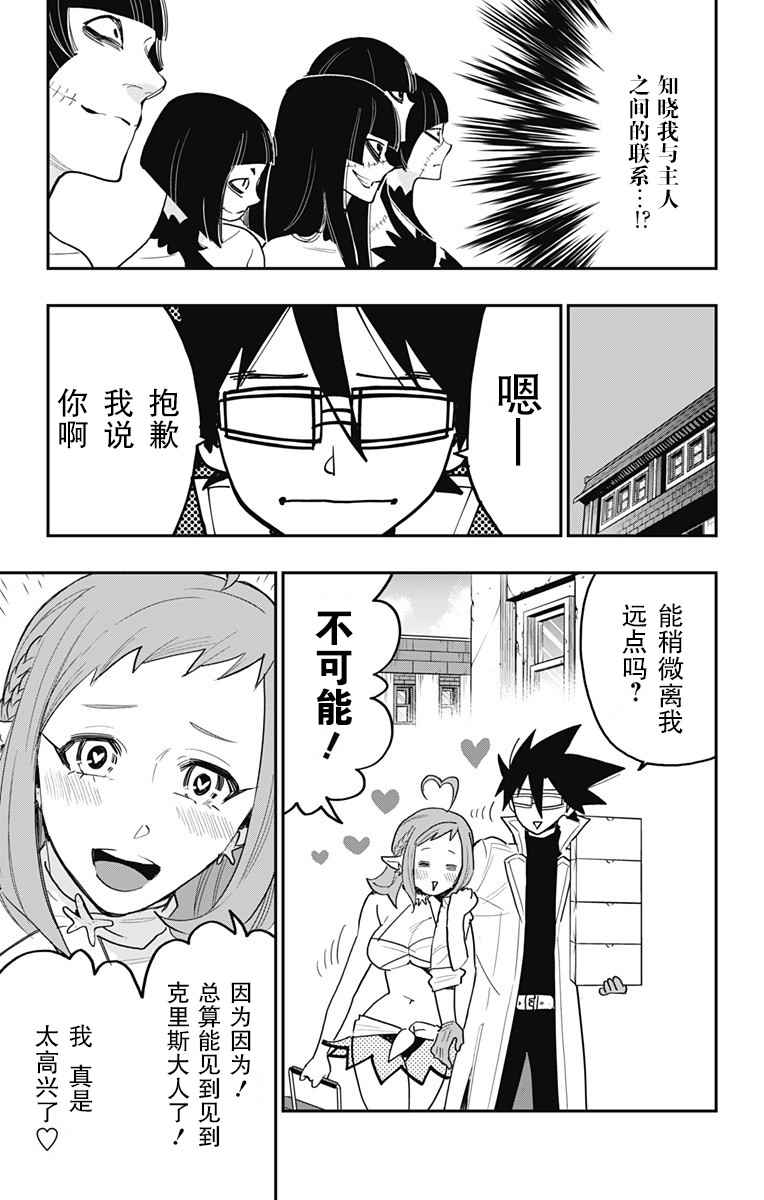 《终极婚约》漫画 030话