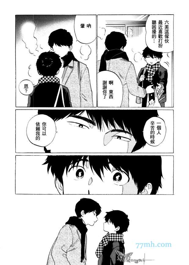 《为什么会当老师呢》漫画 001话