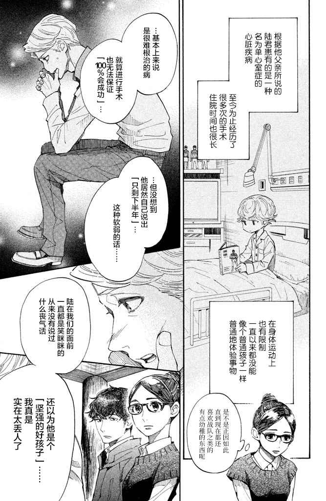 《吊唁小姐》漫画 008话