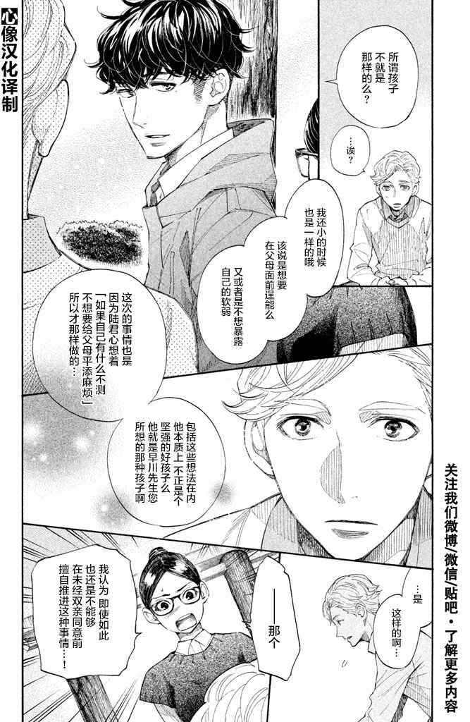 《吊唁小姐》漫画 008话