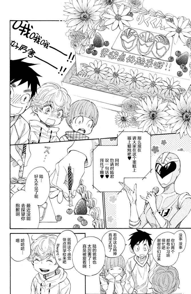 《吊唁小姐》漫画 008话