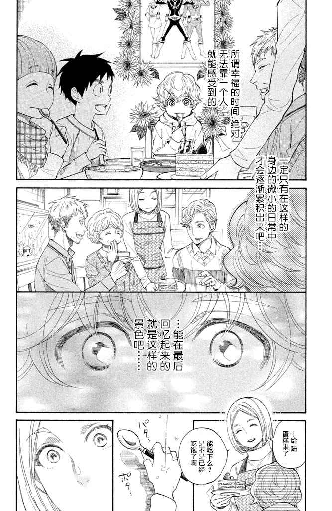 《吊唁小姐》漫画 008话