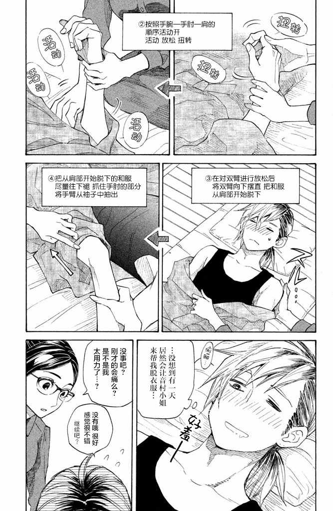 《吊唁小姐》漫画 012话