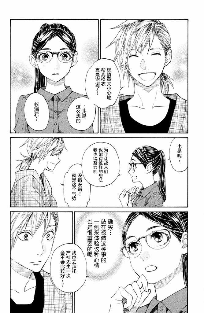 《吊唁小姐》漫画 012话