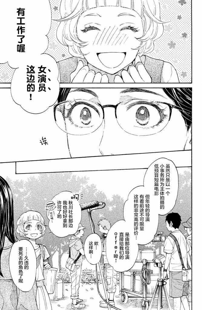 《吊唁小姐》漫画 012话