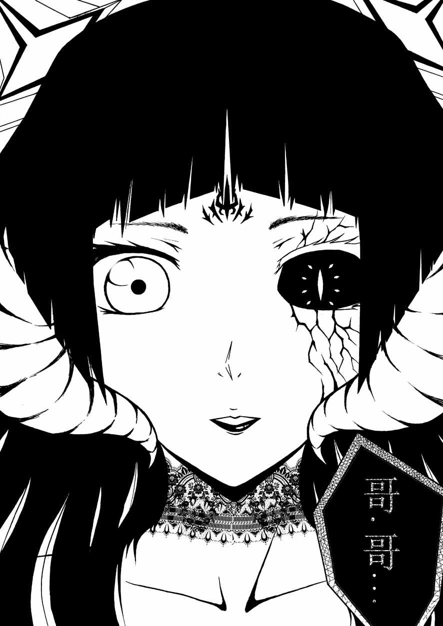 《魔域世界》漫画 序章