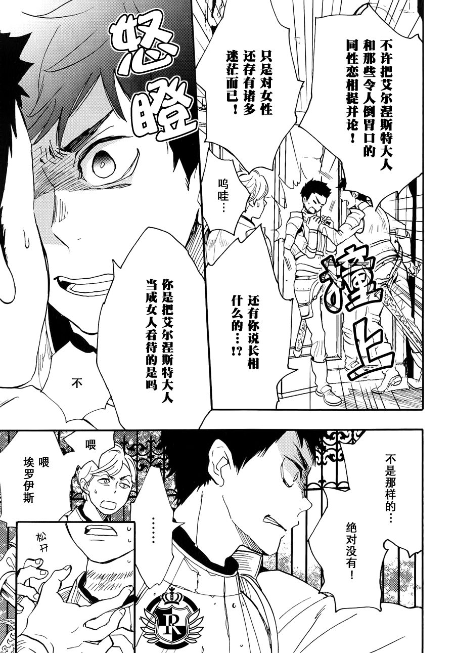 《如愿被怪物贯穿》漫画 001话