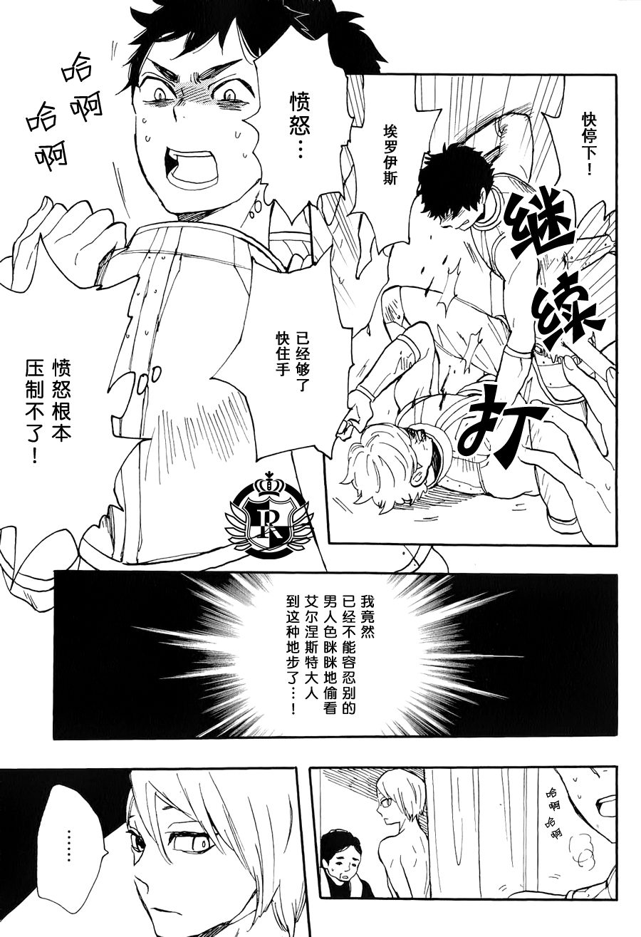 《如愿被怪物贯穿》漫画 001话