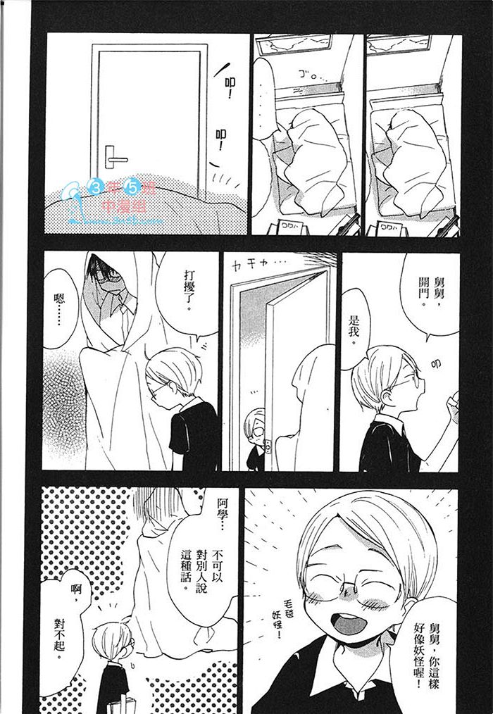 《火伤与爪痕》漫画 001卷