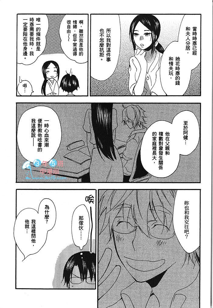 《火伤与爪痕》漫画 001卷